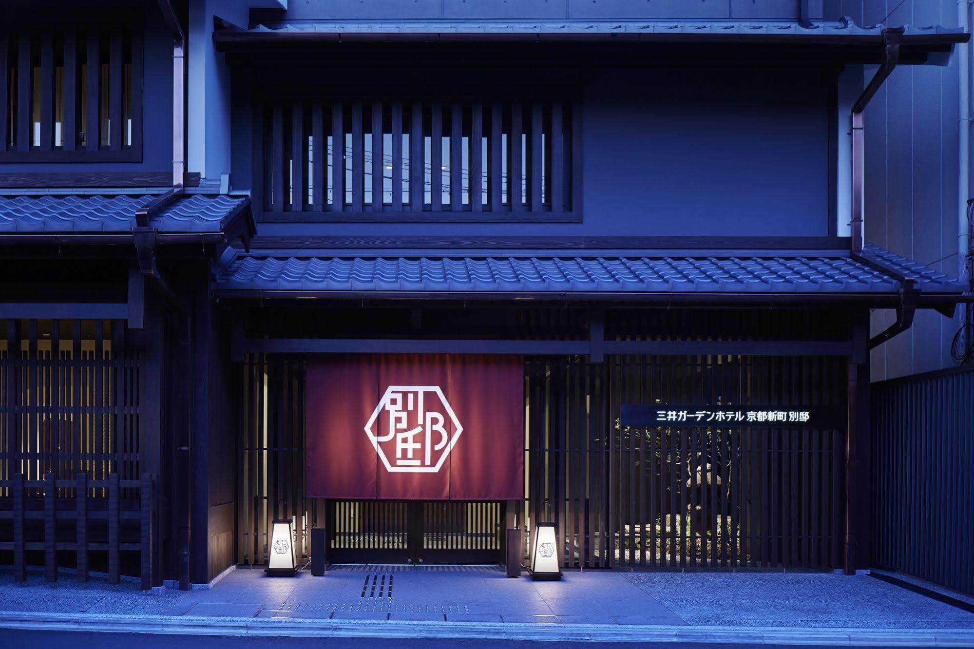 Mitsui Garden Hotel Kyoto Shinmachi Bettei Екстер'єр фото